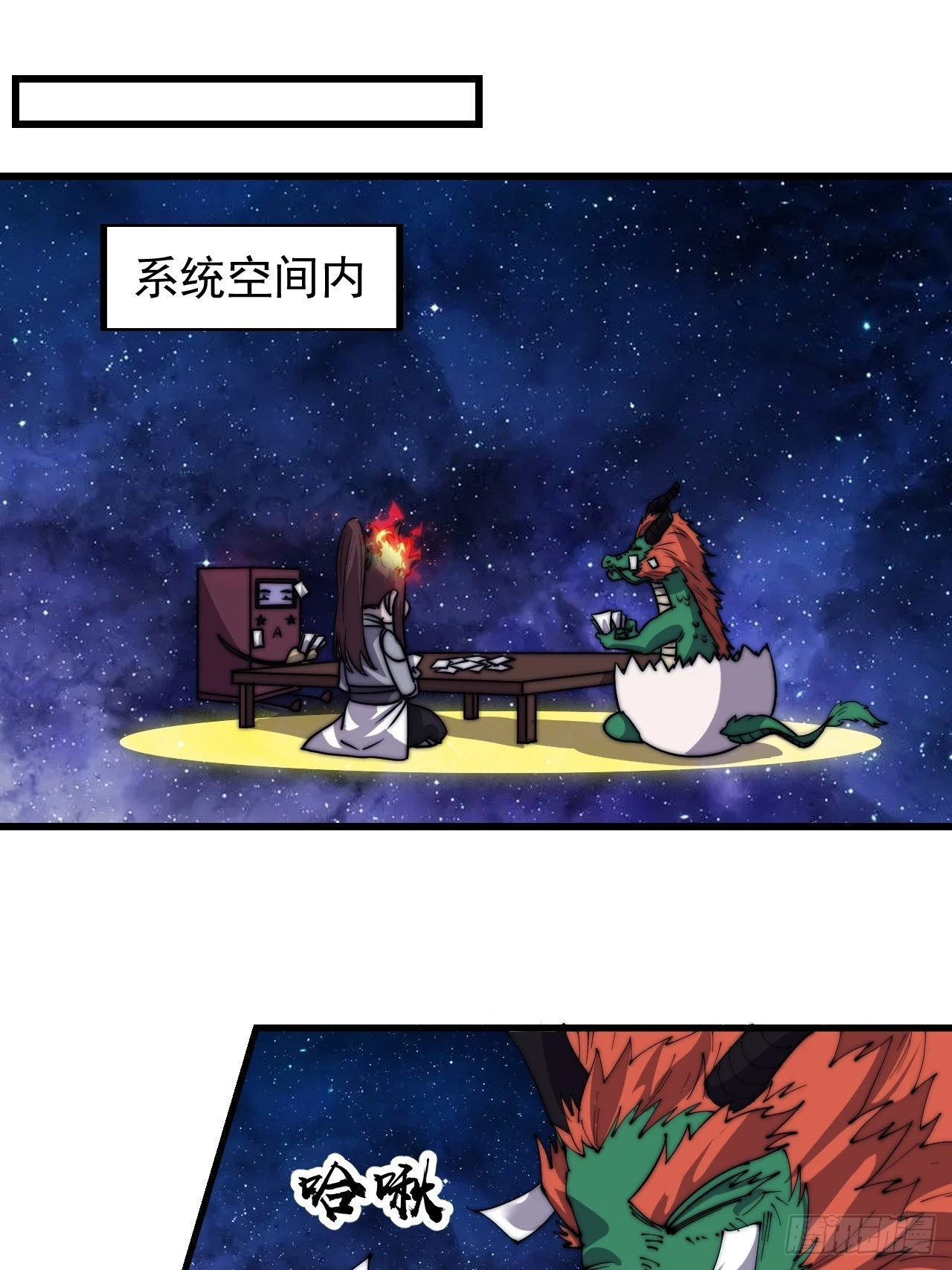第五百零九话：大威天龙26