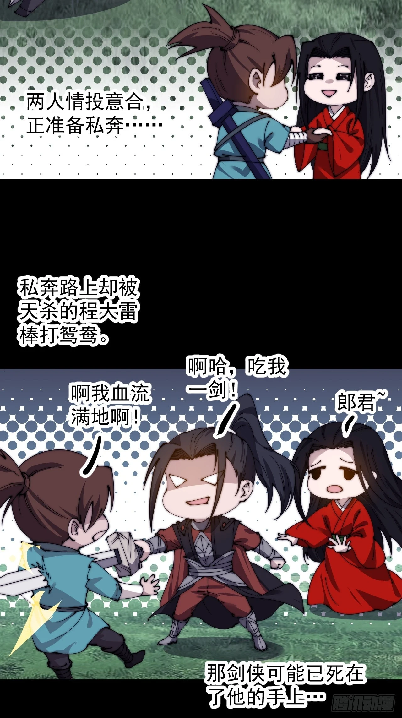 第四百九十六话：这该杀的负心汉30