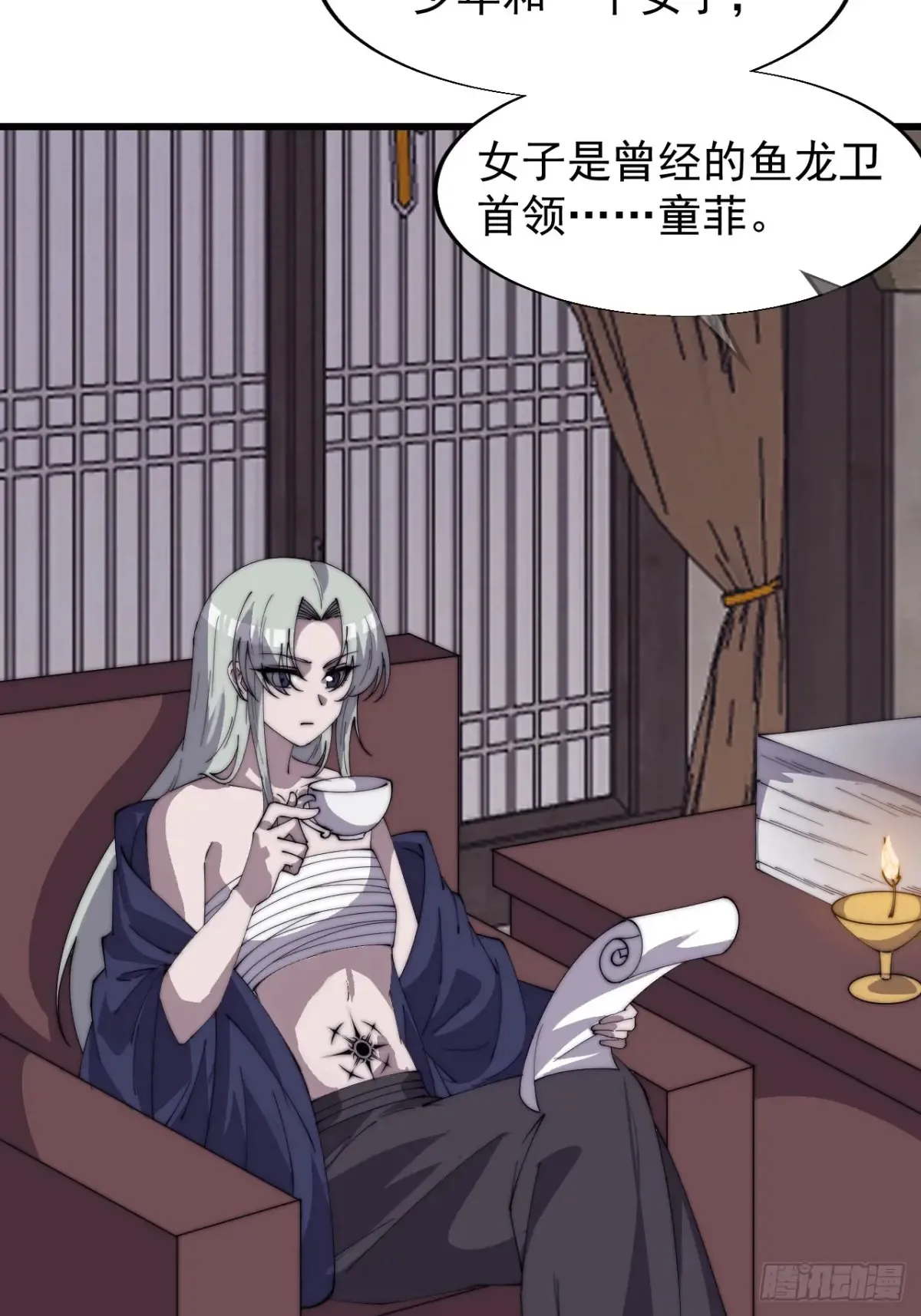 第七百九十四话：不善伪装32