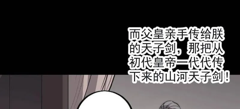 第840话 ：何足挂齿98