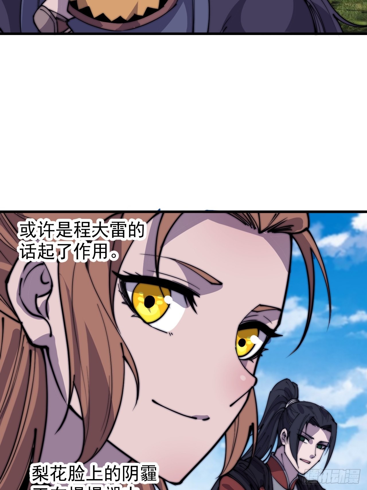第四百零三话：梨花的转变33