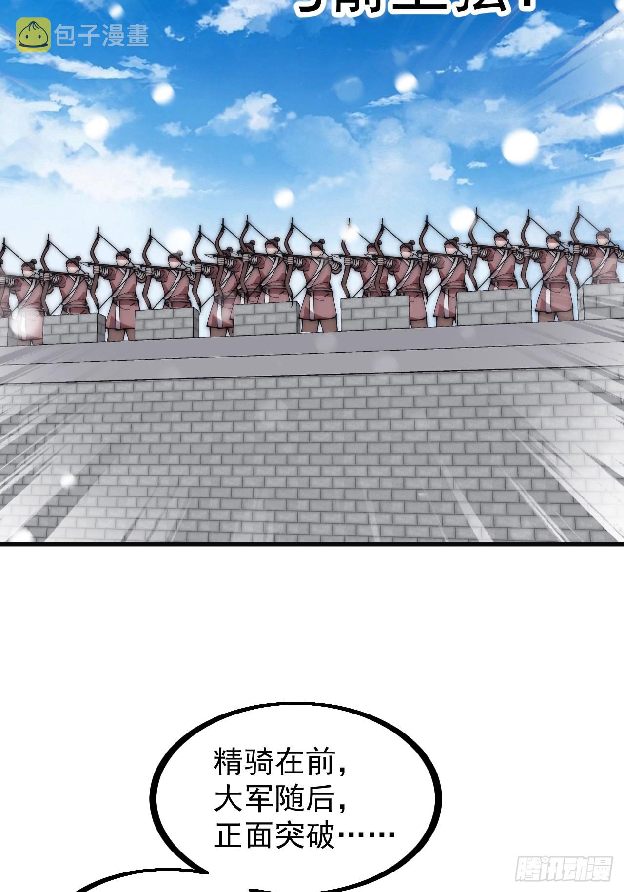 第四百五十五话：万马攻城41