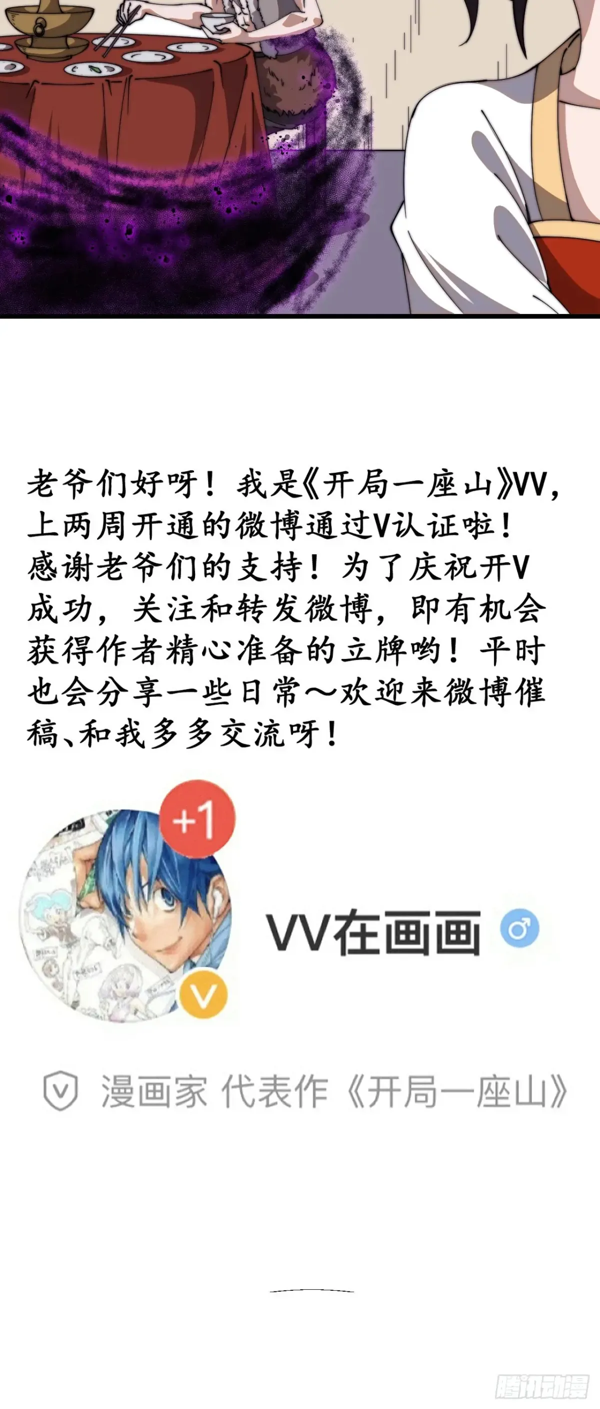 第七百五十七话：好好招待59