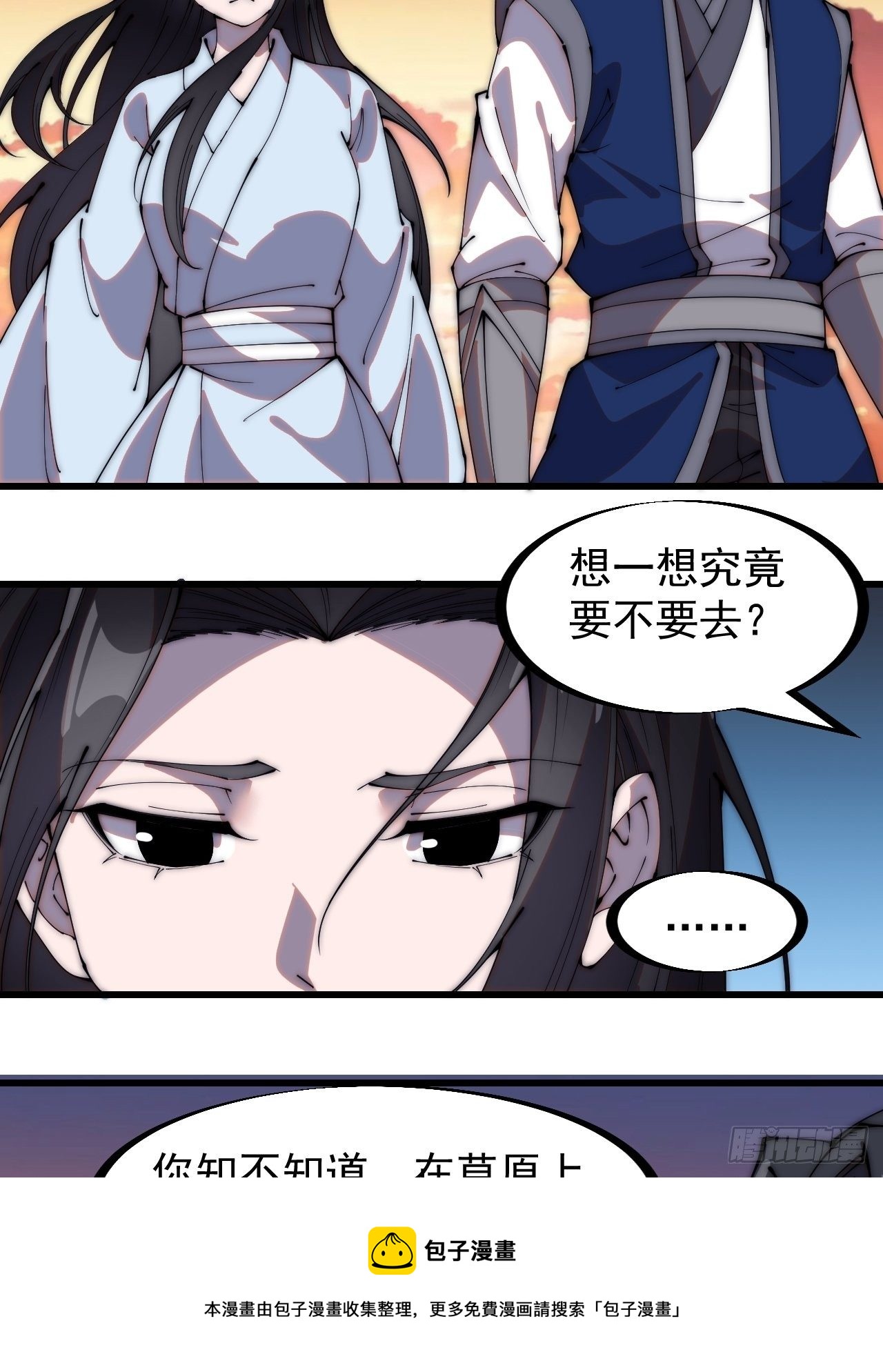 第二百六十一话：戎族王之死4