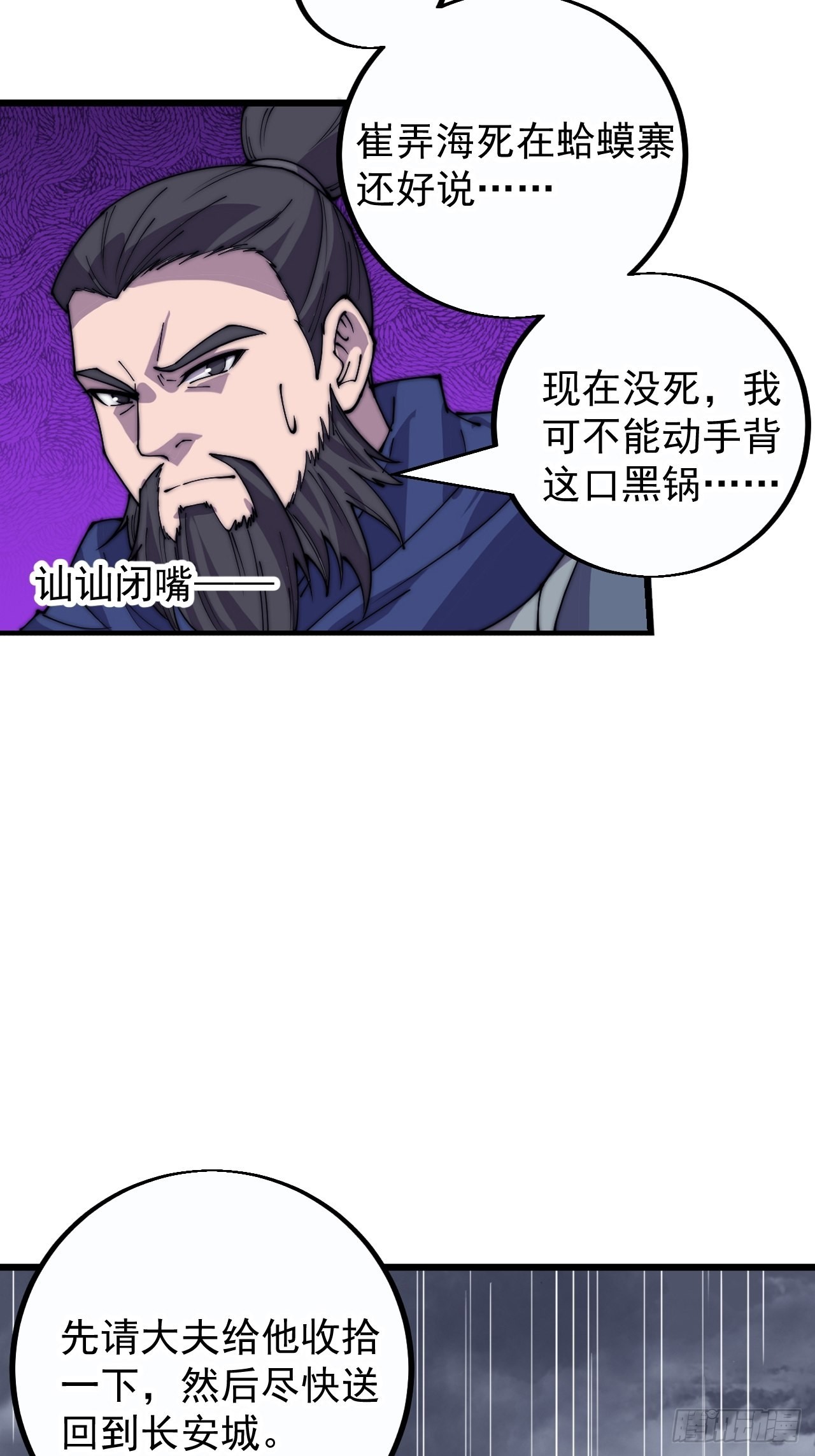 第三百九十九话：正义教征战11