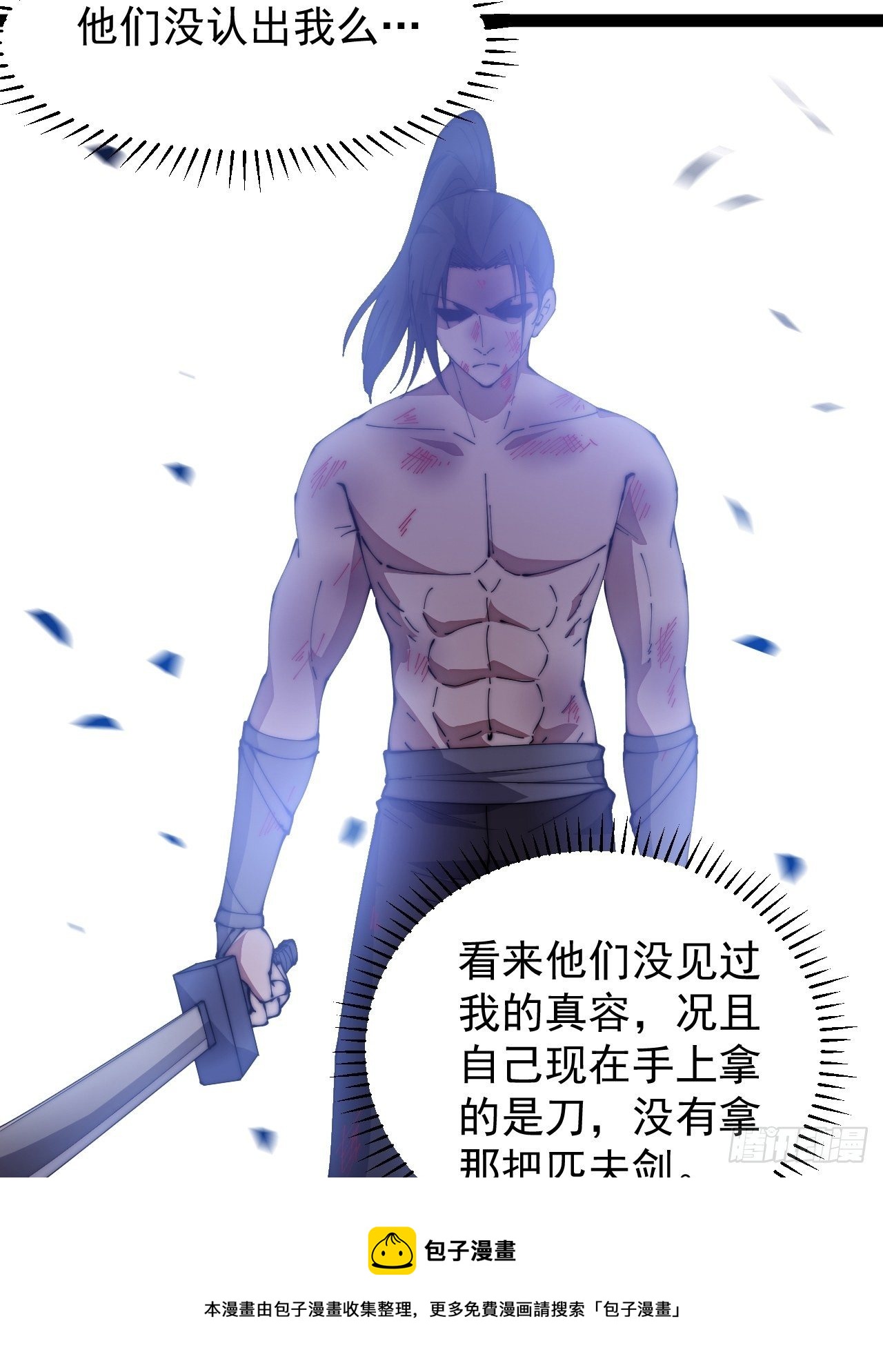 第三百一十三话：压寨夫君32