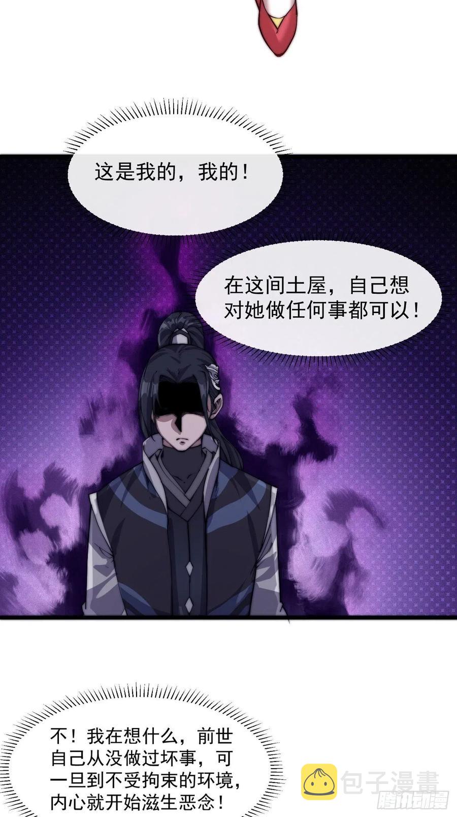 第四话：未来压寨夫人34
