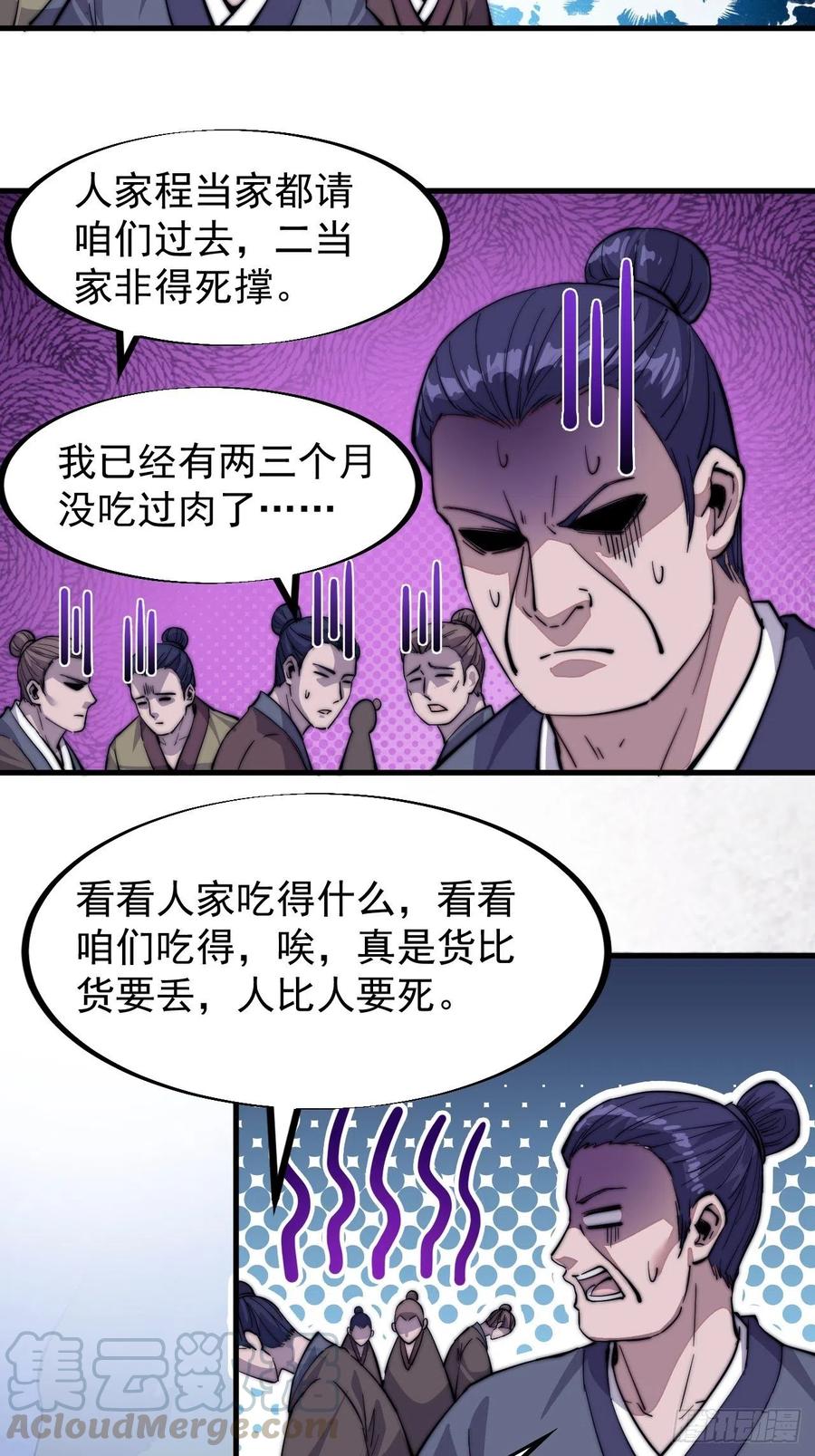 第六十五话：敬业的山贼30