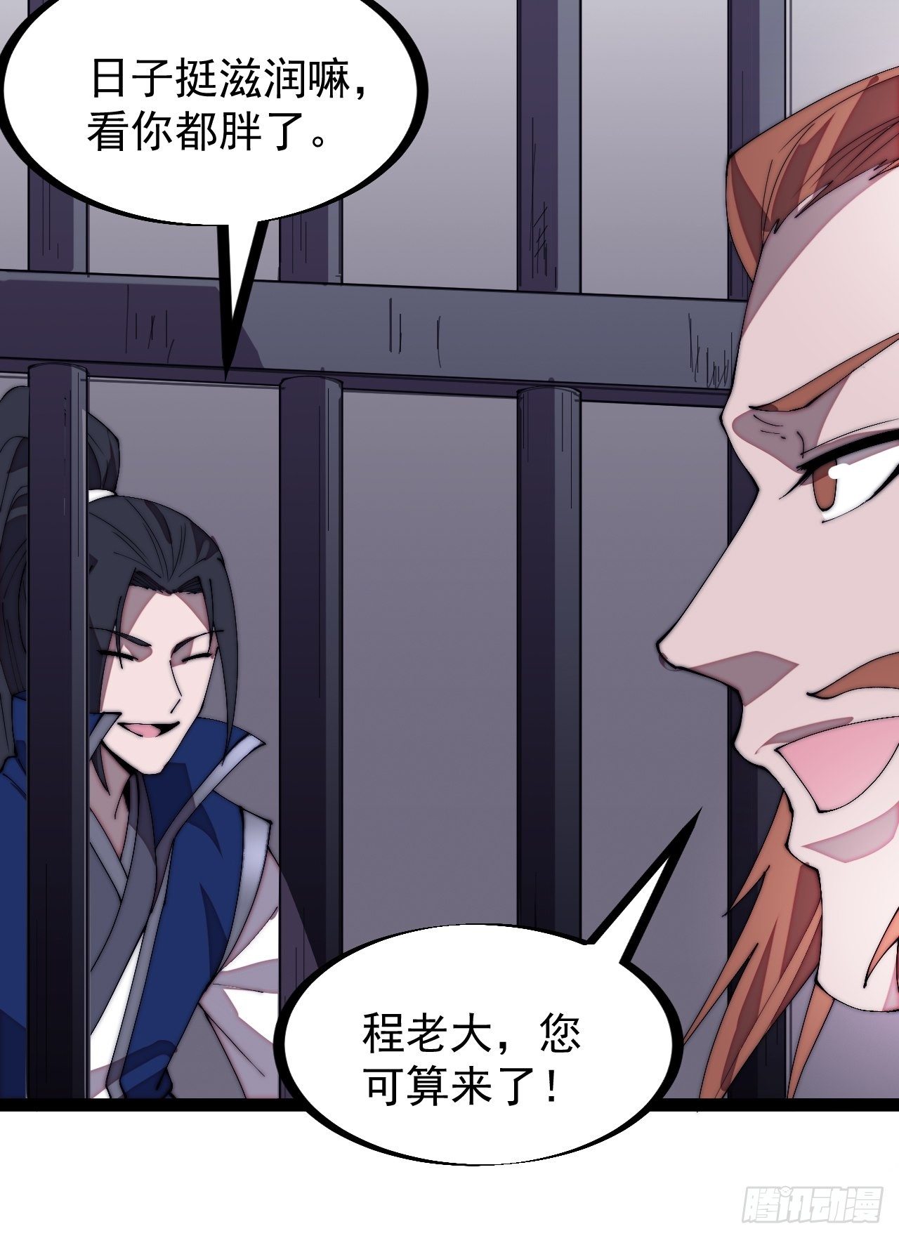 第二百九十七话：我是你的人了19