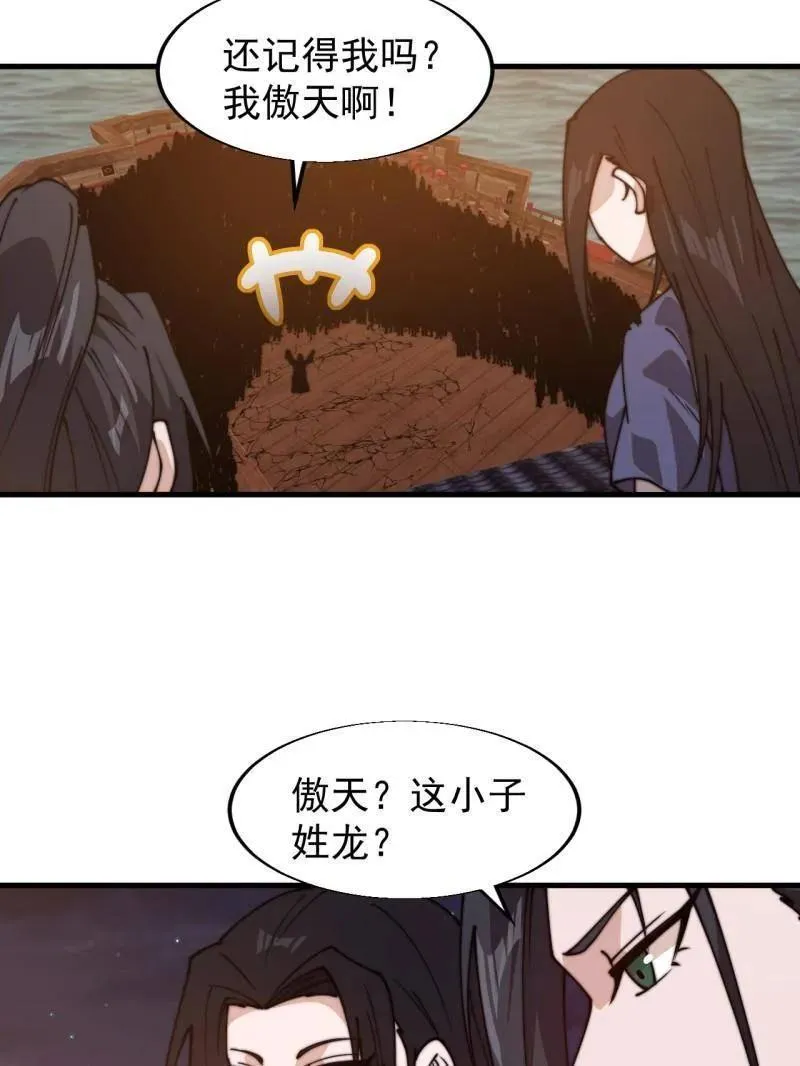 第826话 ：春风拂面37