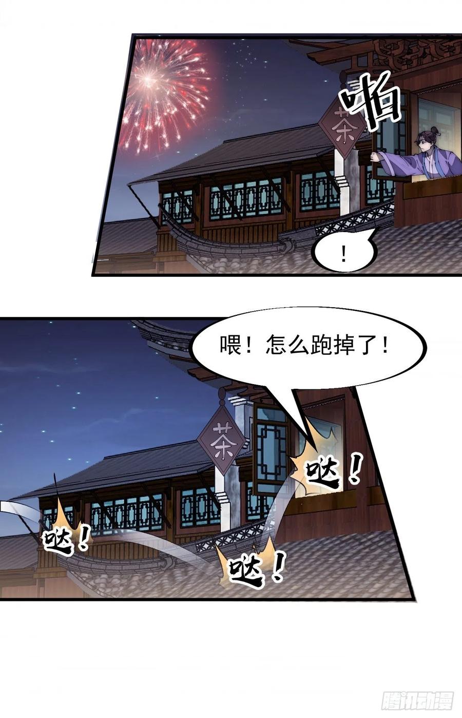 第一百八十八话：烟花令13