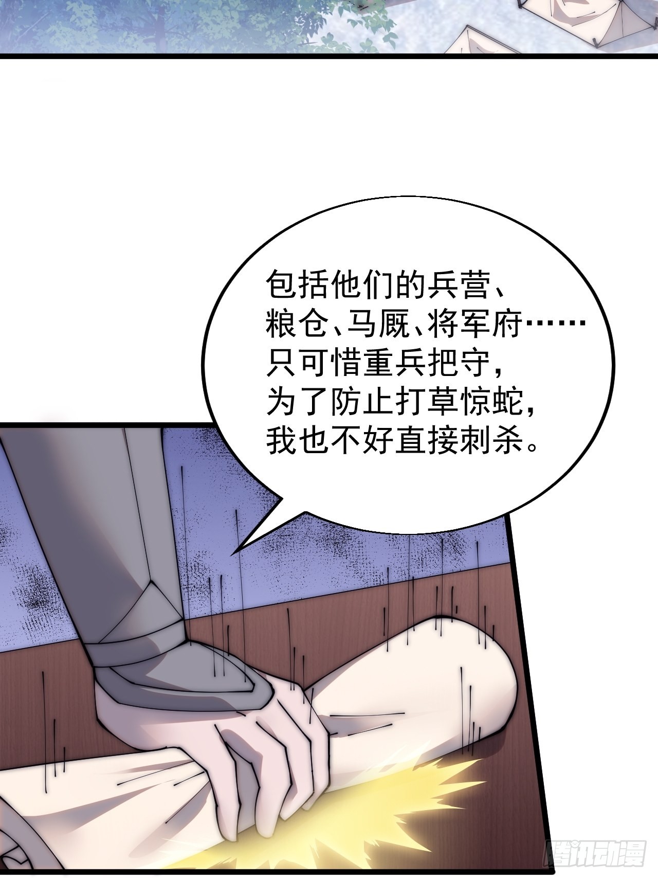 第三百五十七话：观山建寨30