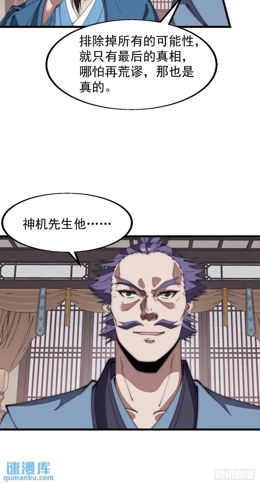 第六百七十九话：心系苍生13