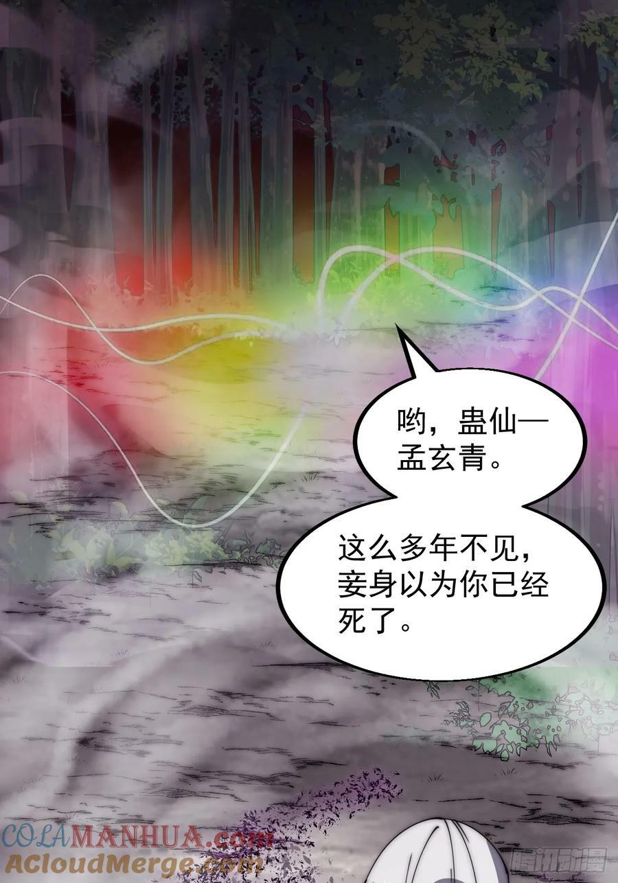 第五百四十五话：劝阻24