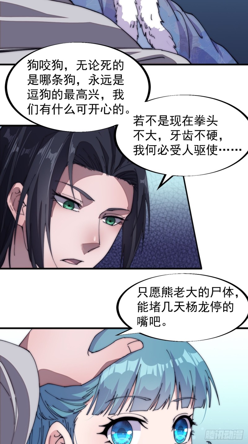 第一百二十话：七剑高手27