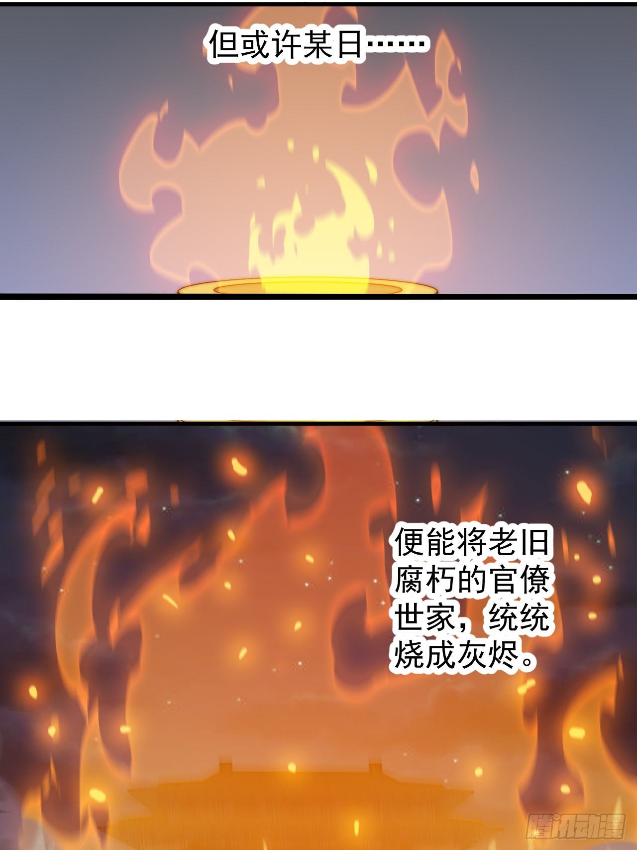 第四百四十七话：万马寨4