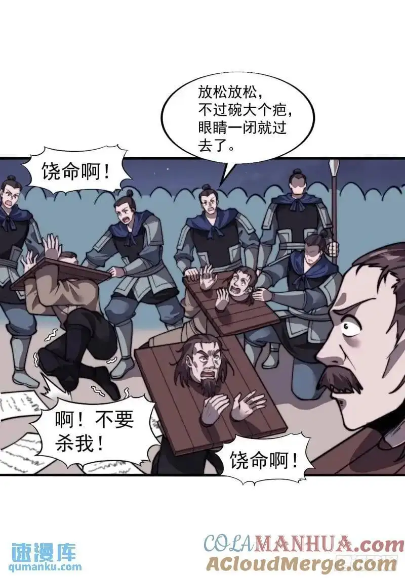 第六百九十话：天地江山图30