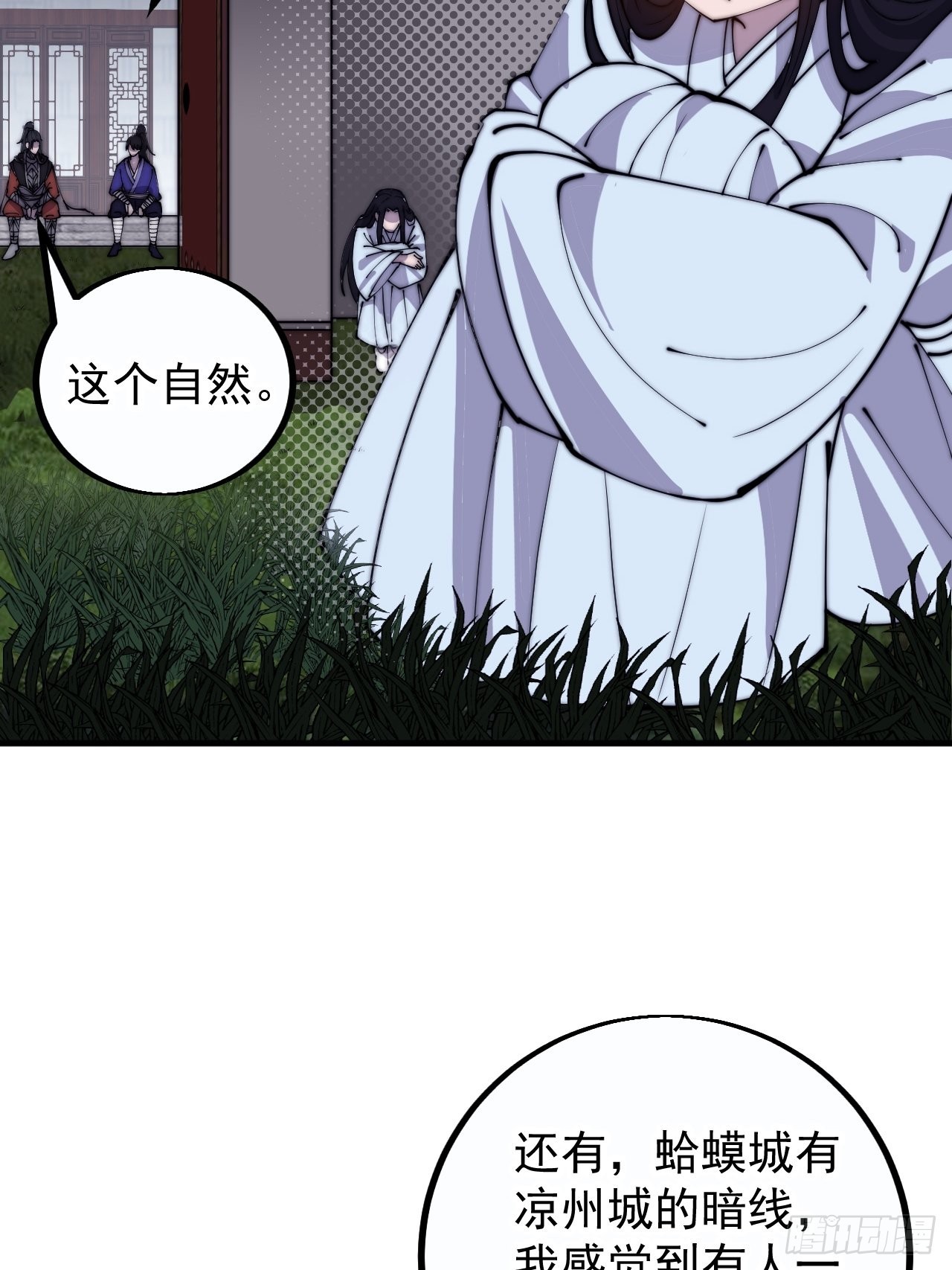 第四百一十二话：废物王子49