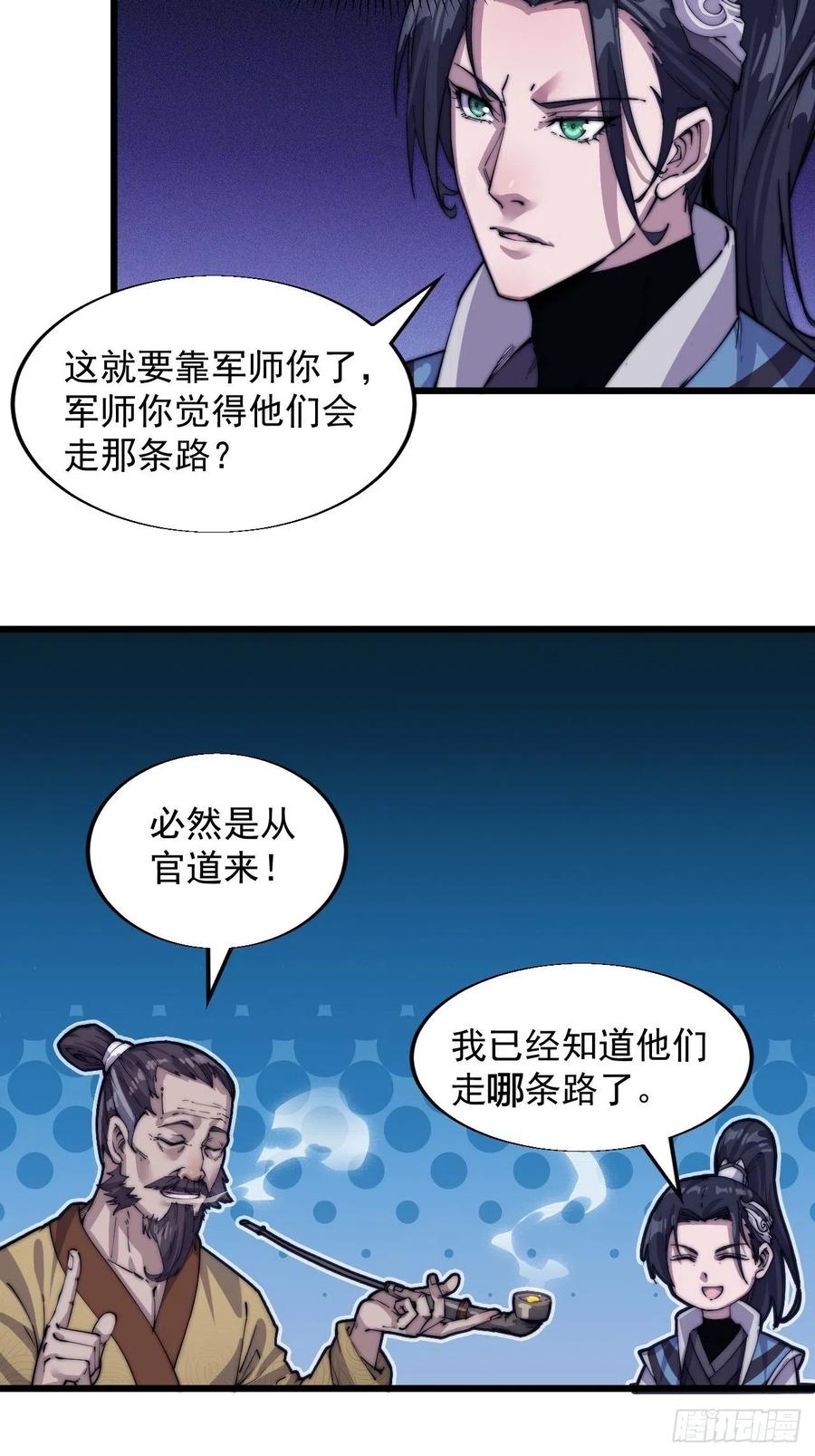 第四话：未来压寨夫人27