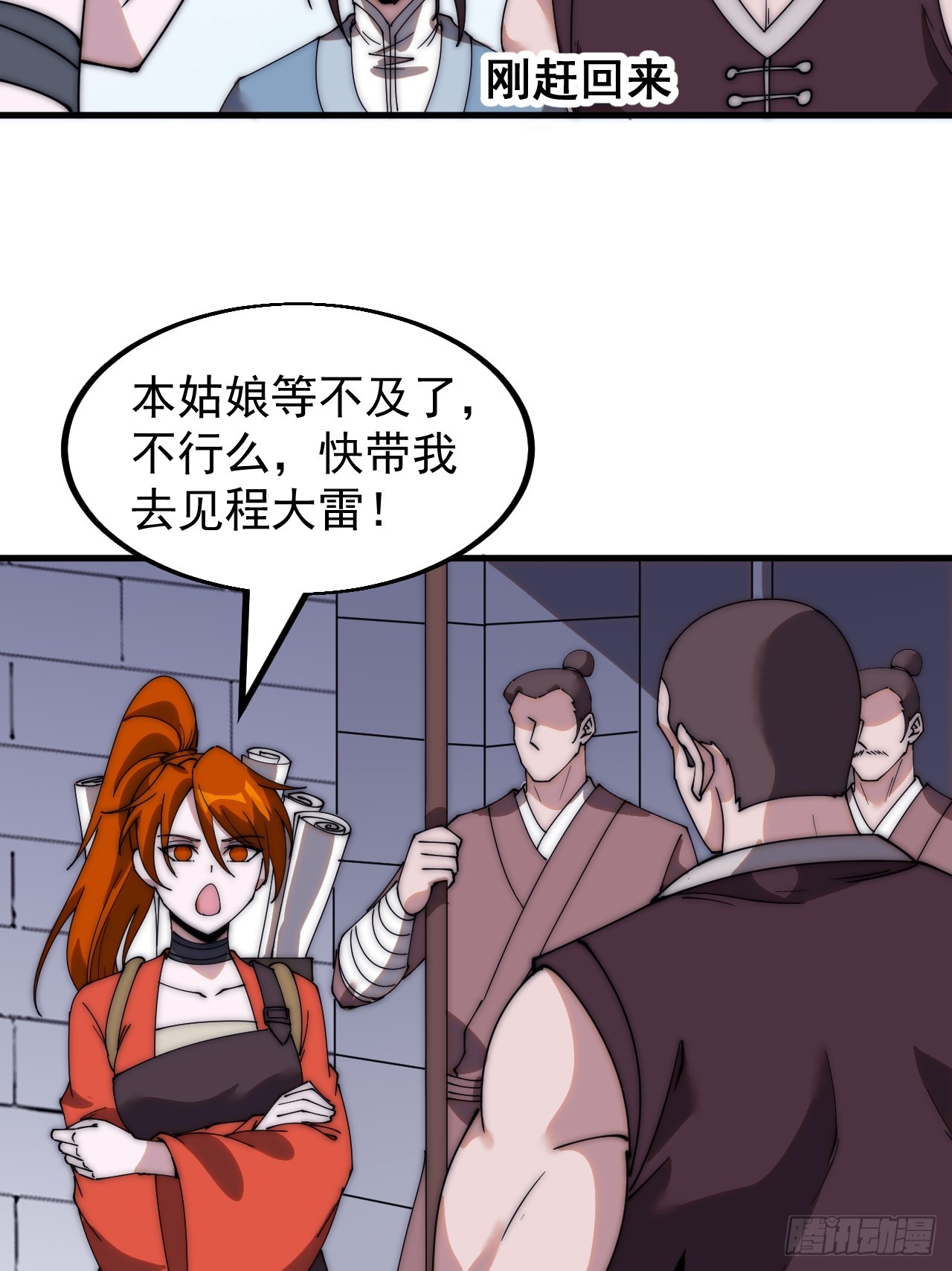 第四百八十七话：交易28