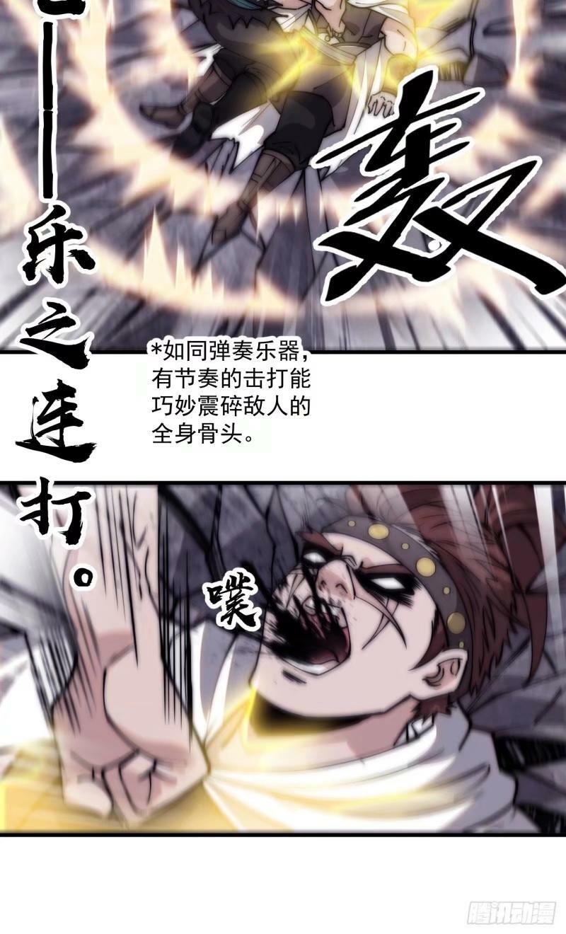 第五百五十八话：速战速决49