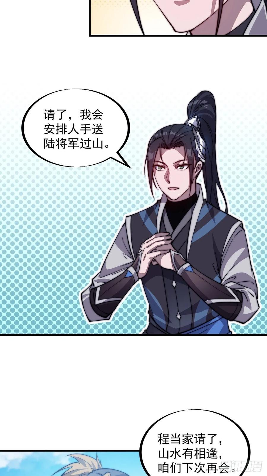 第四十二话：讨吃不如摔碗29