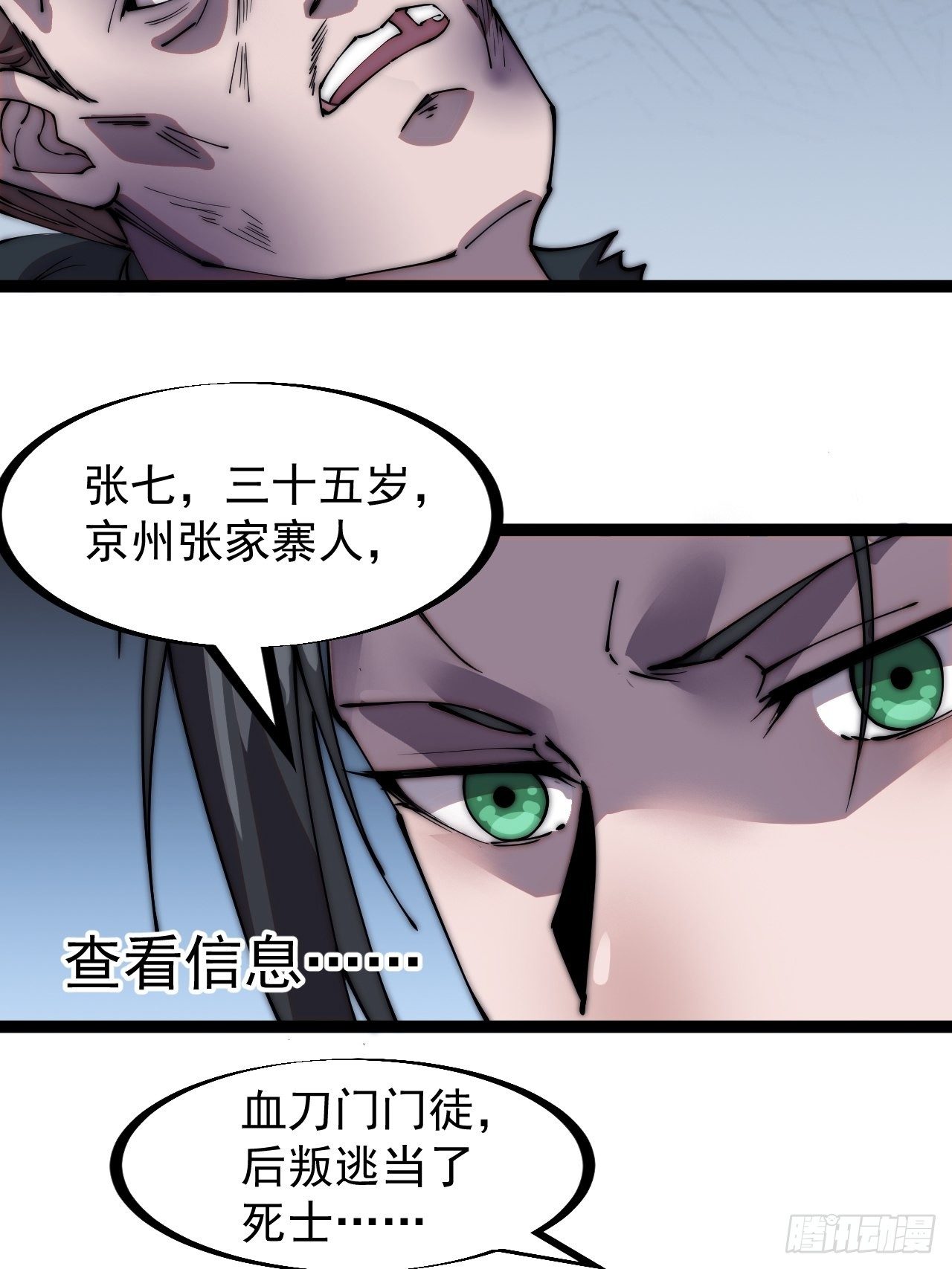 第二百三十九话：一路向北7