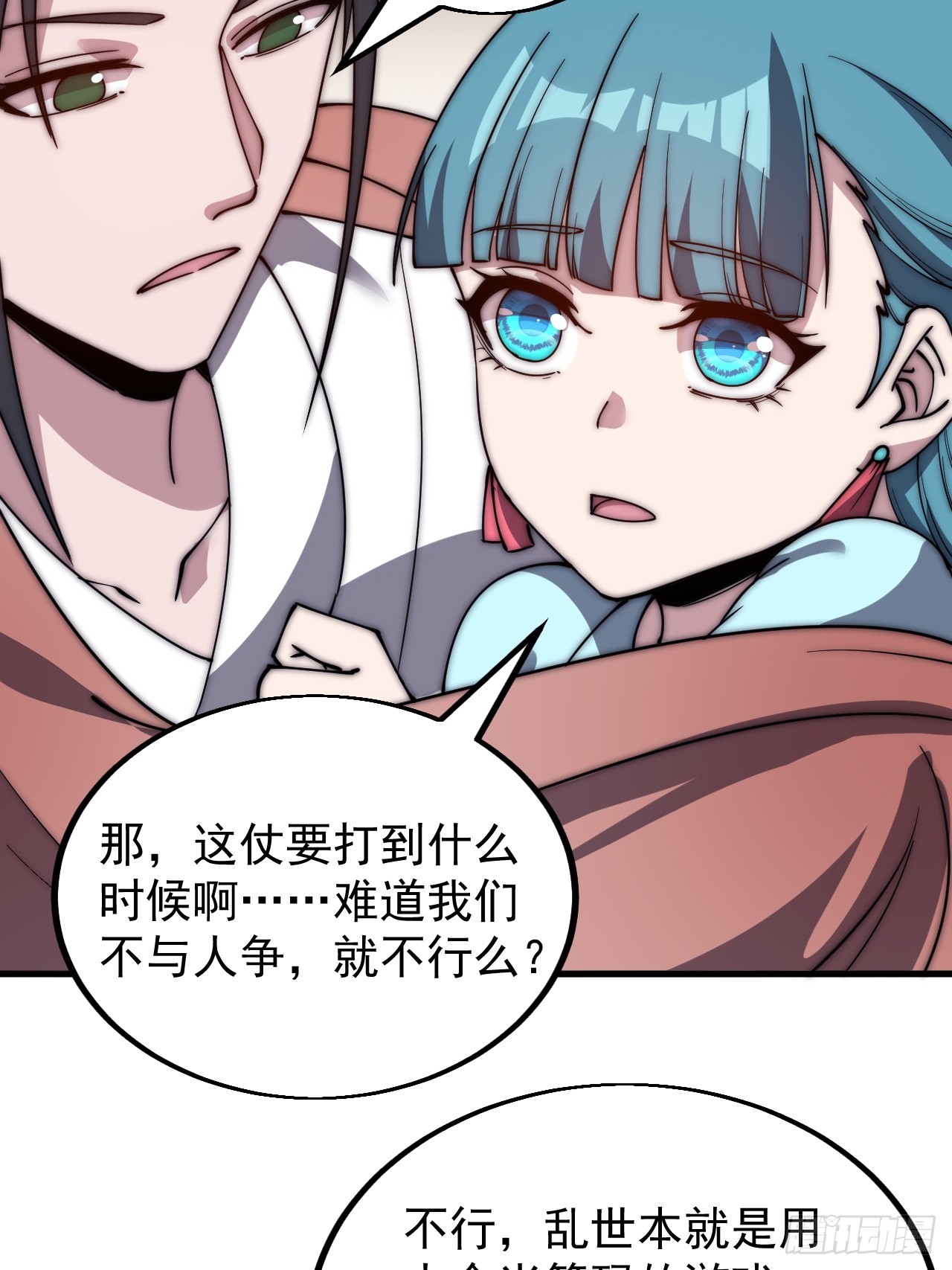 第四百八十二话：夜谈27