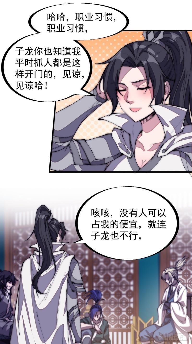 第一百九十七话：功高莫过救驾20