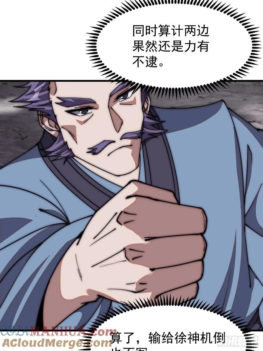 第六百五十六话：大势已去40