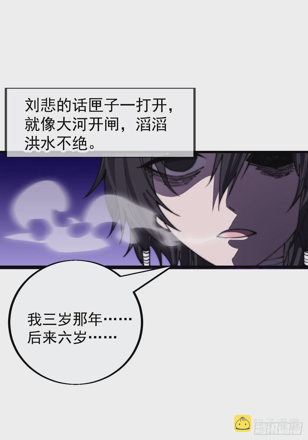 第四百零八话：圣女与刘悲27