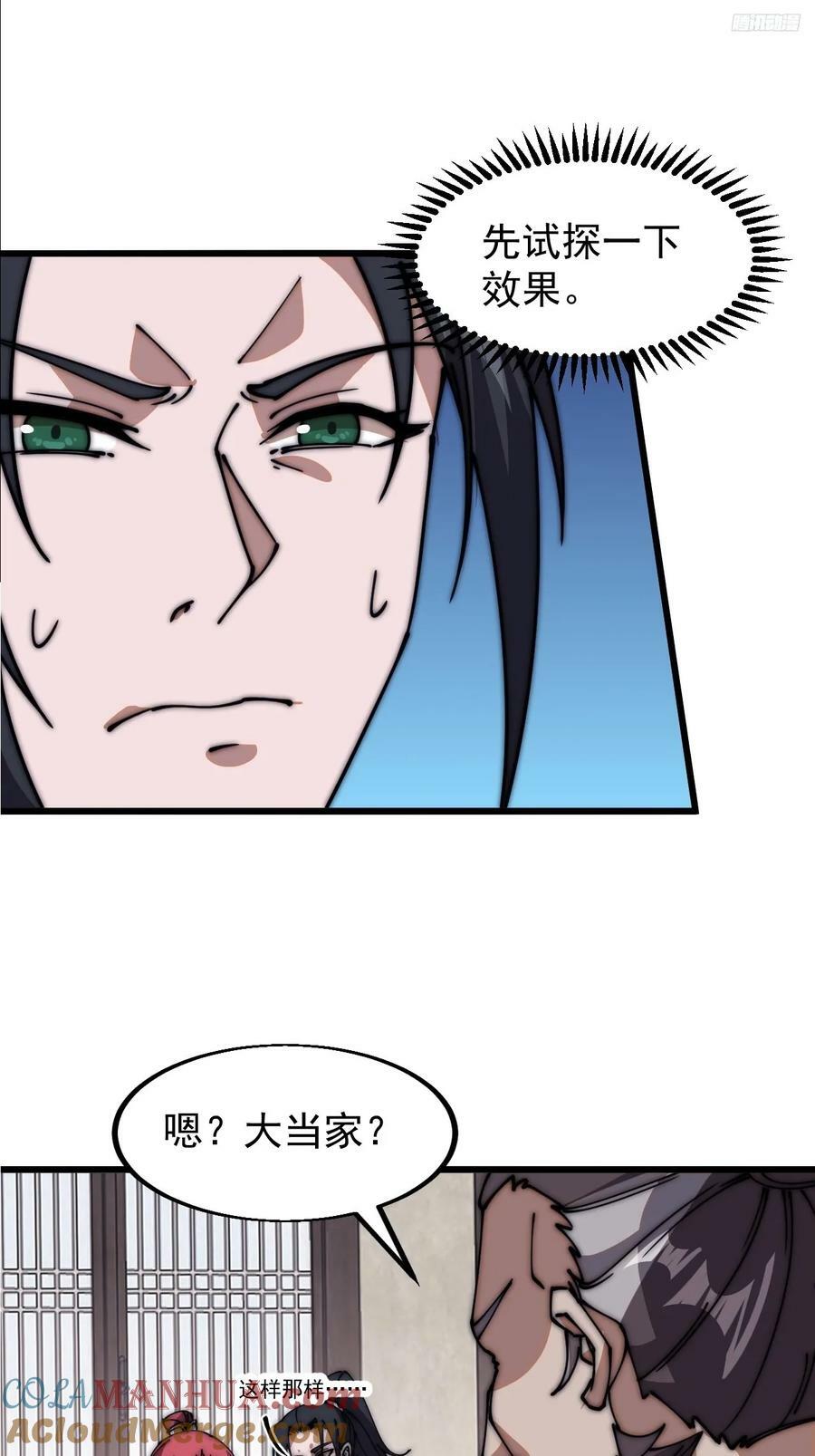 第六百一十四话：十八岁入绝世6