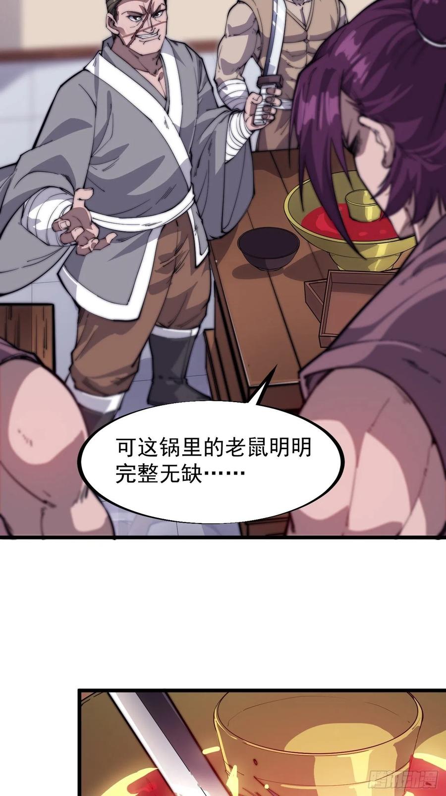 第五十一话：呵！同行！11