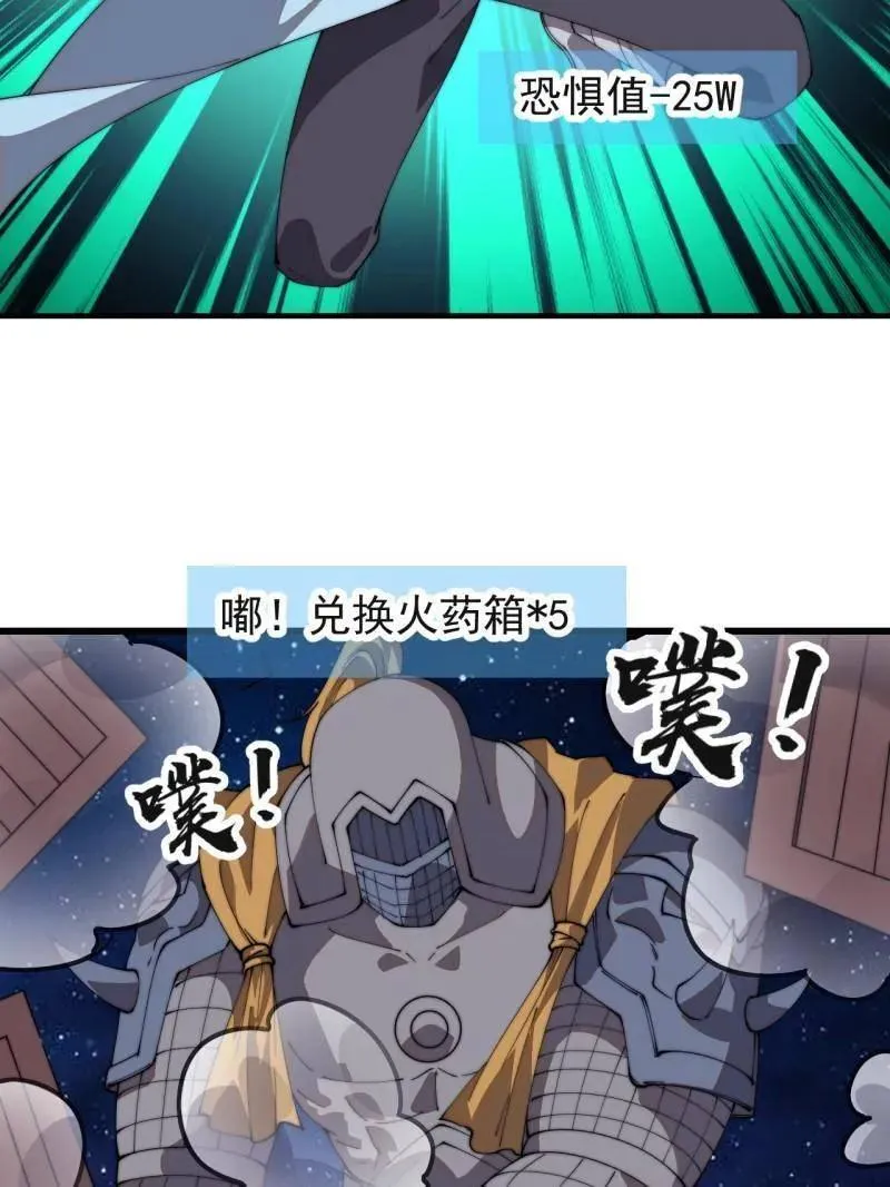 第820话 ：五雷法62