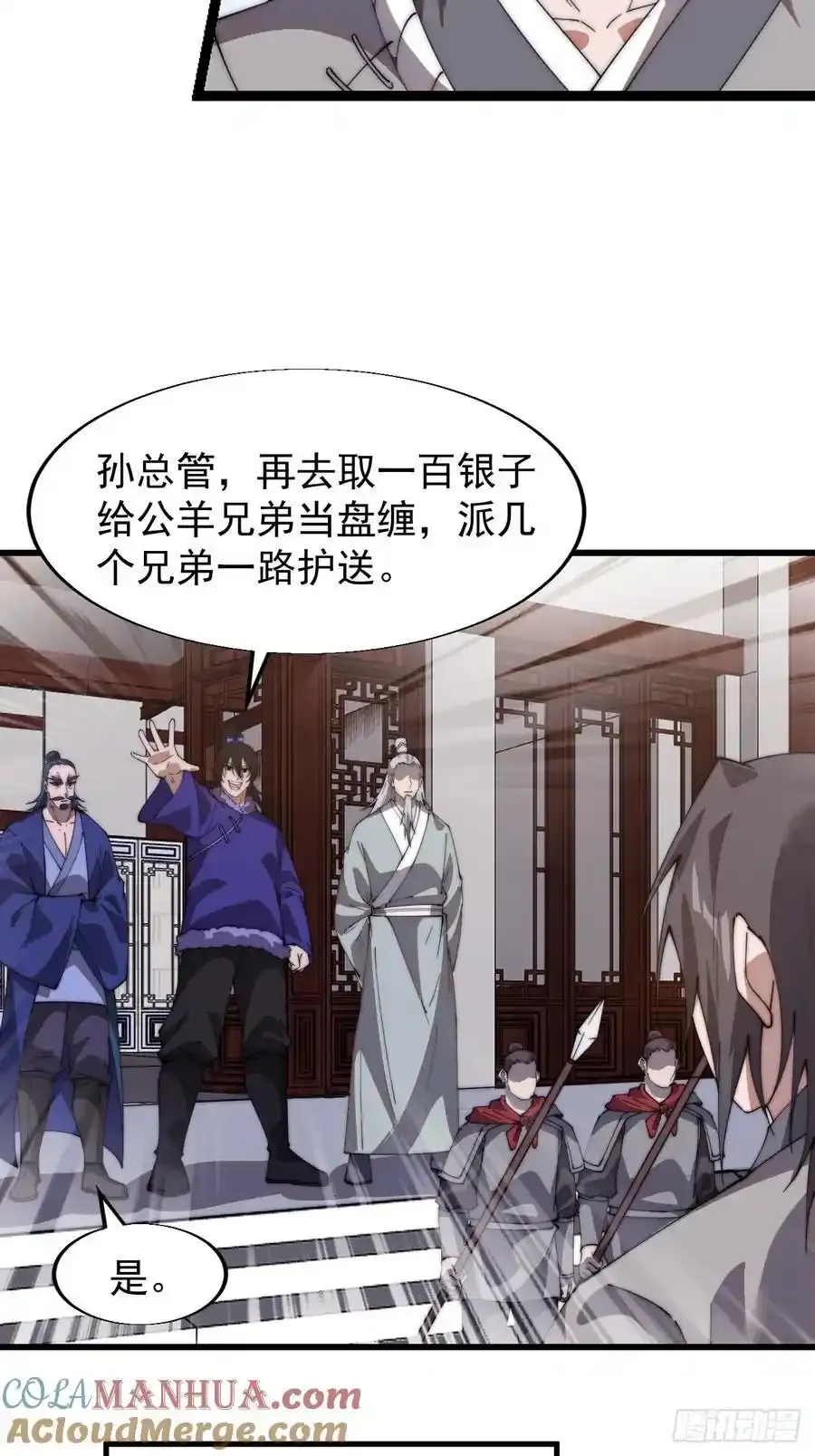 第七百五十二话：投靠45