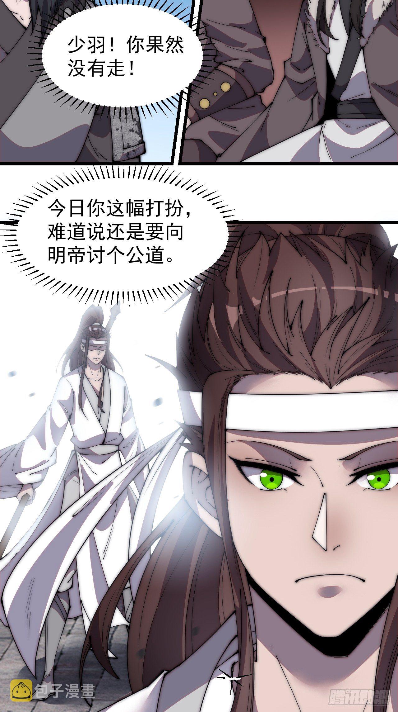 第二百一十三话：下马！23