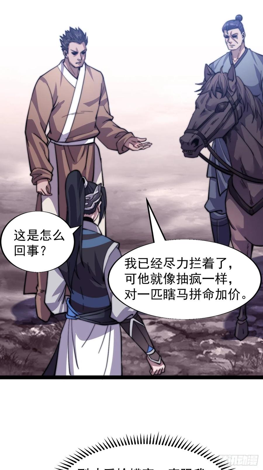 第十七话：暴富之路10