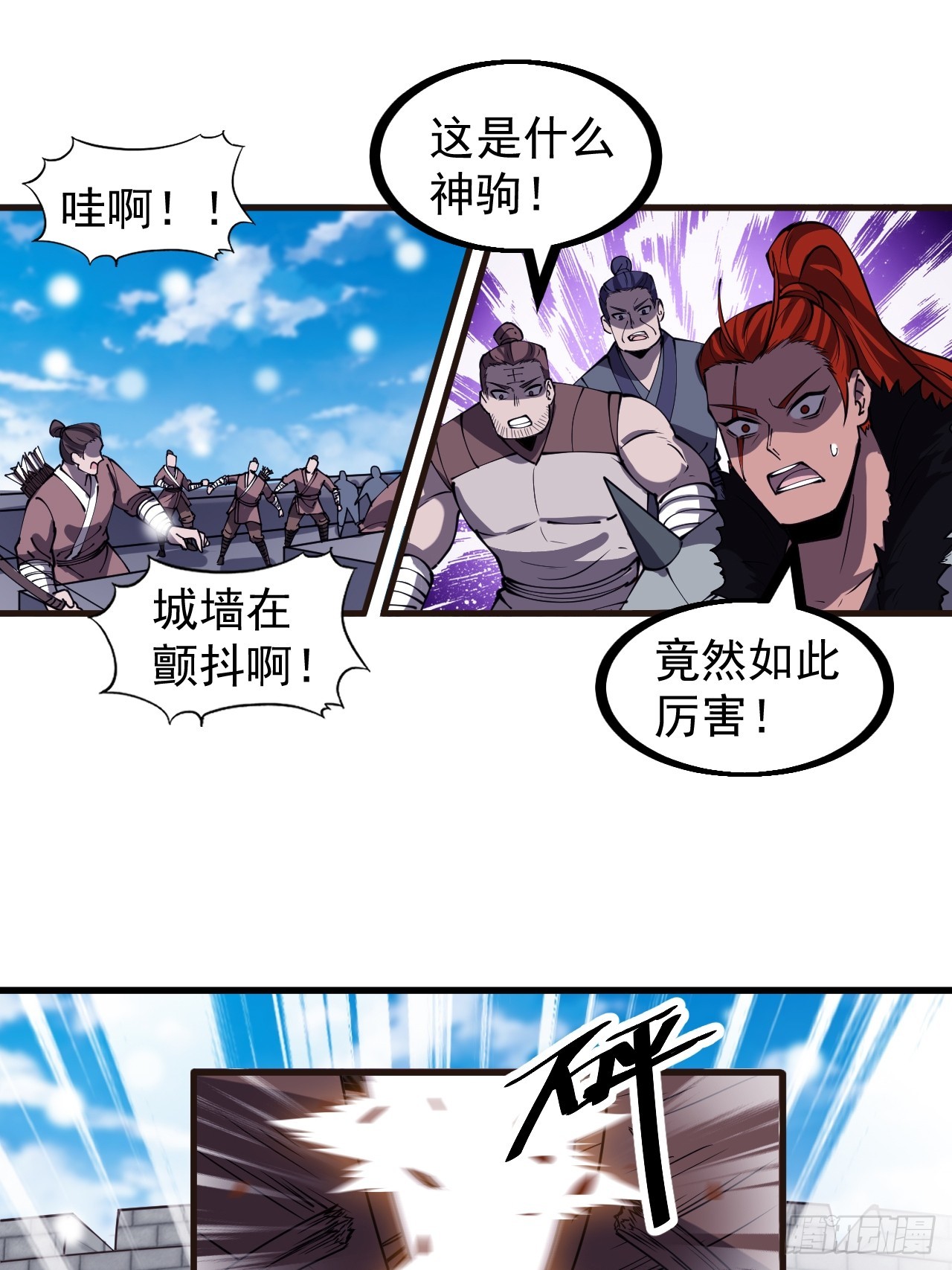 第四百五十六话：攻破城门12