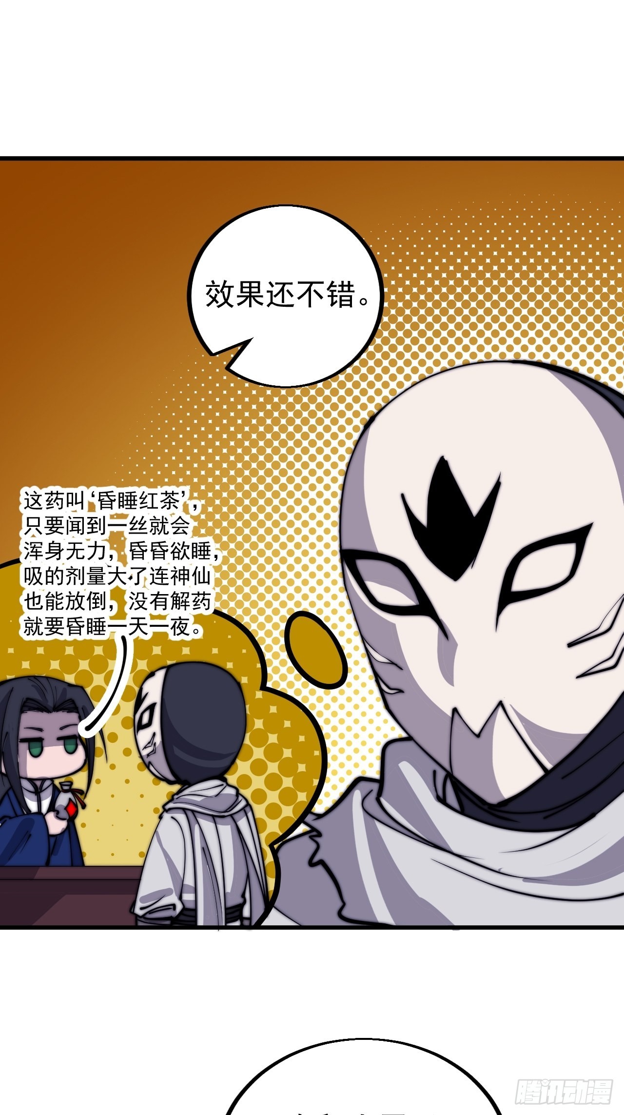 第四百一十九话：拯救六子39