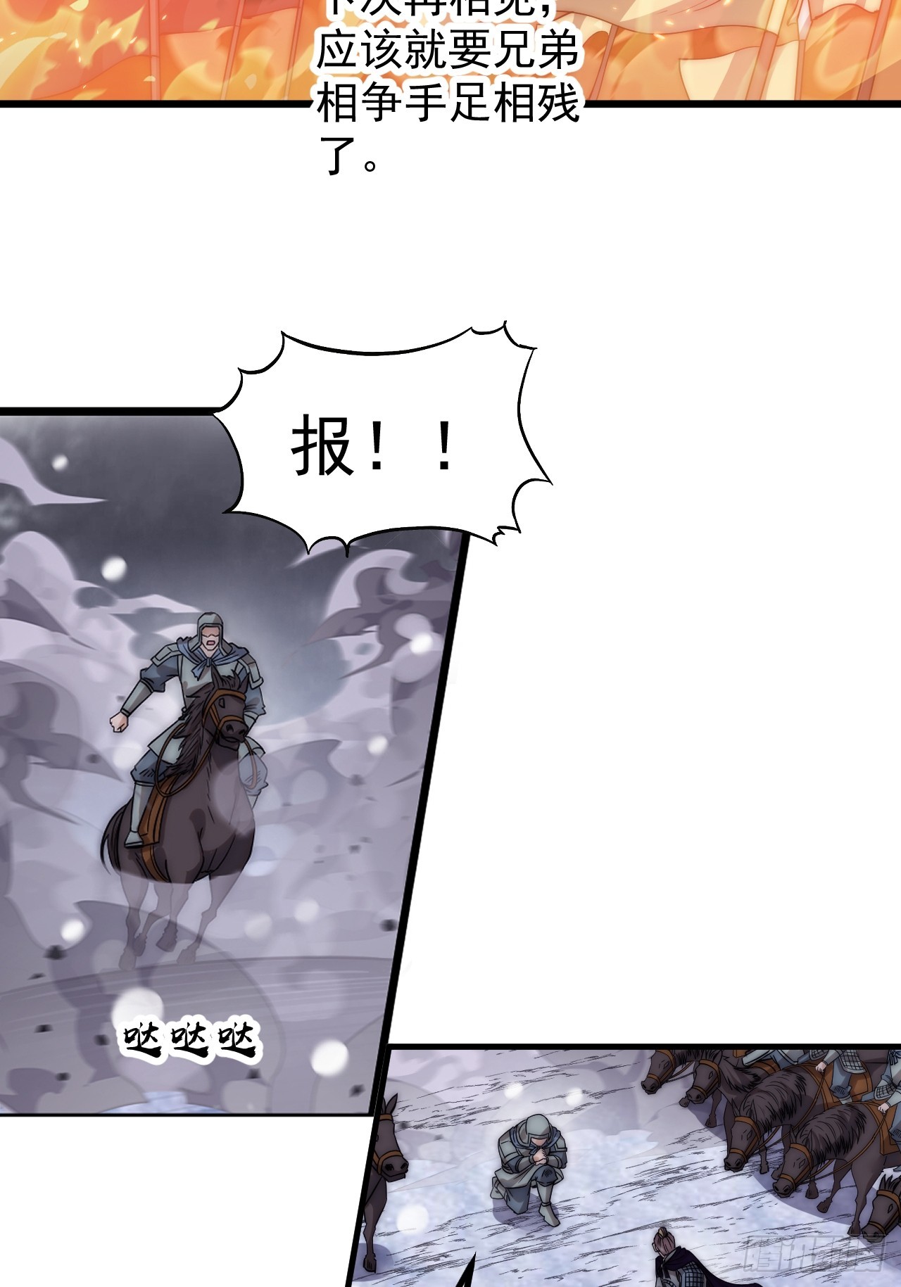 第四百六十三话：进攻前夕18