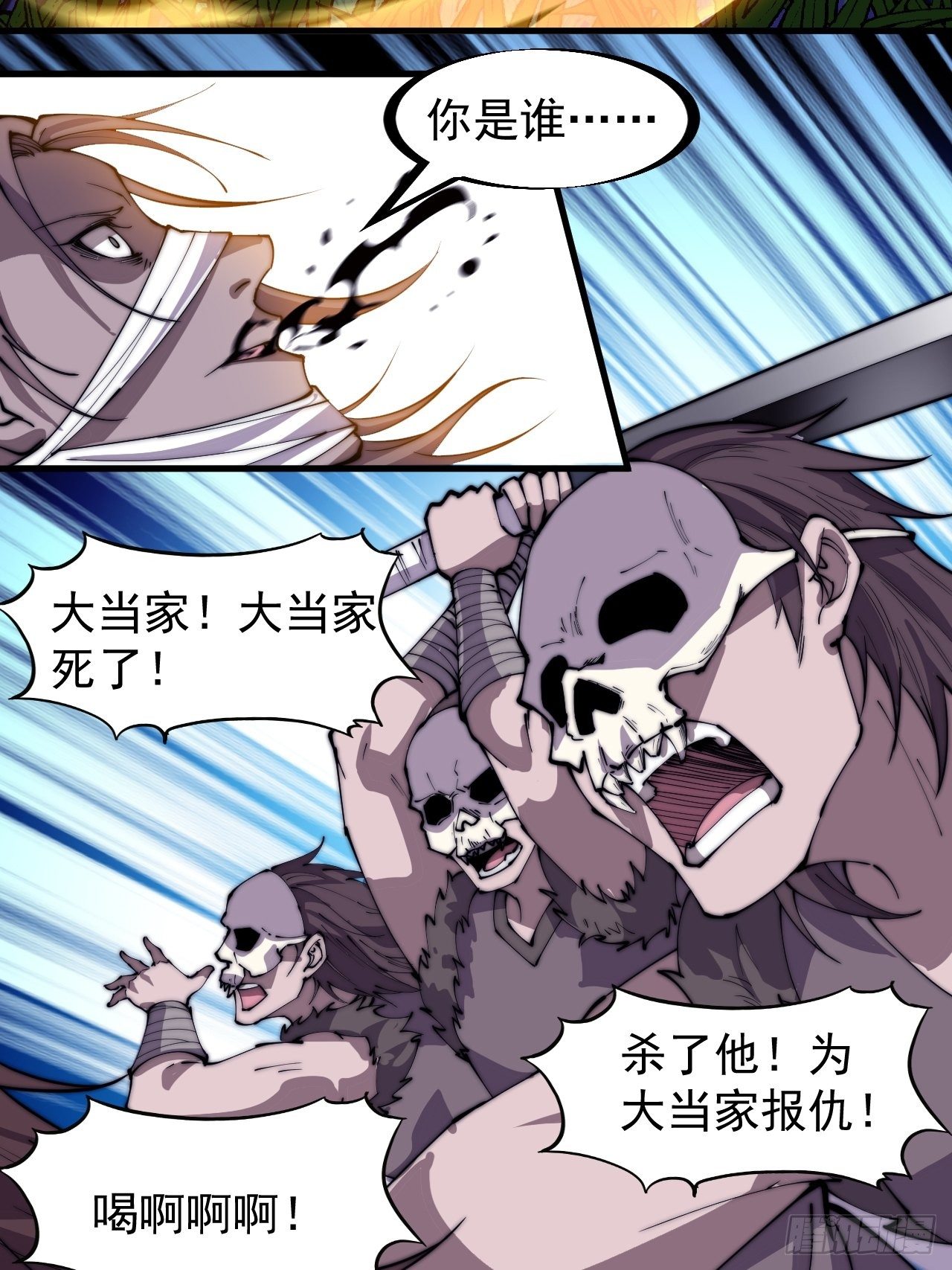 第二百五十九话：系统代练13