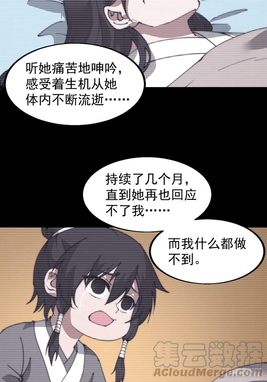 第五百二十九话：先驱30