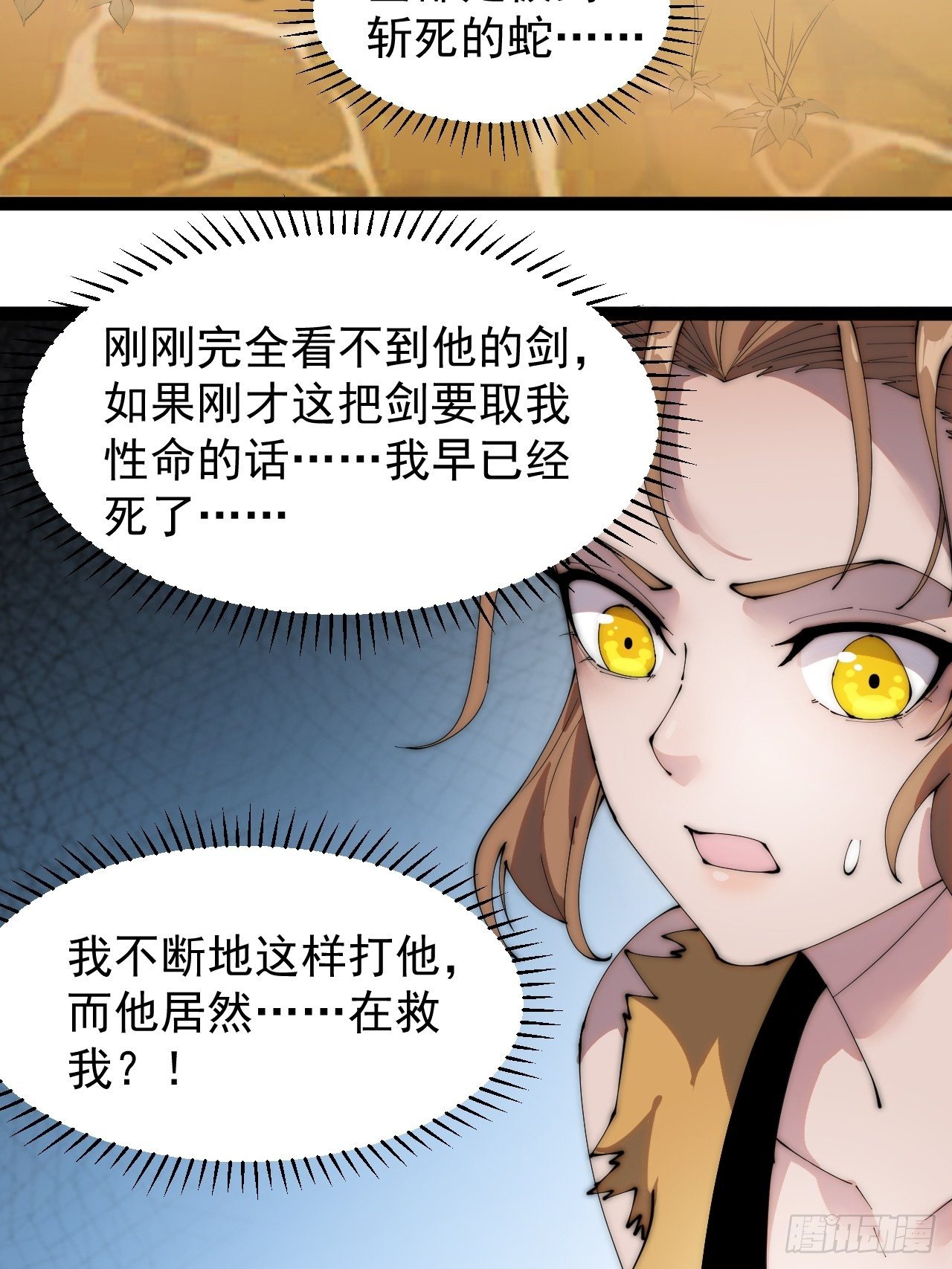 第三百零一话：被暴揍的大当家21