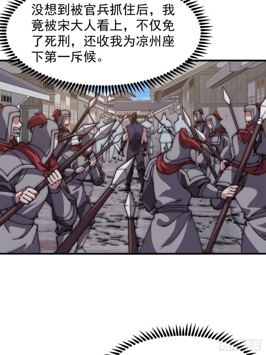 第六百一十话：潜入31