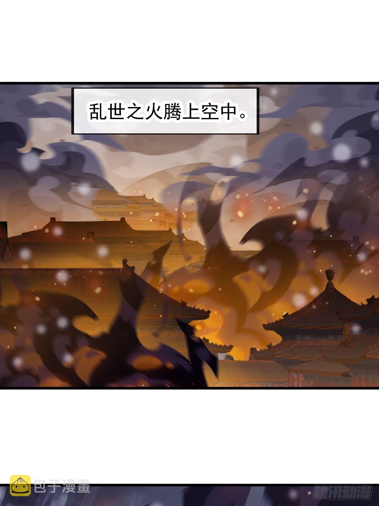 第四百三十三话：乱世降临49