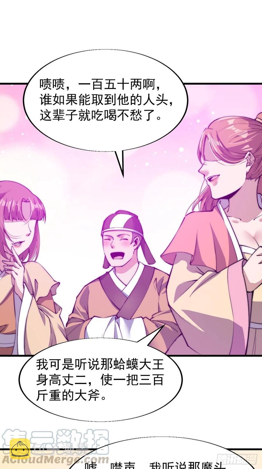 第三十四话：胭脂红8
