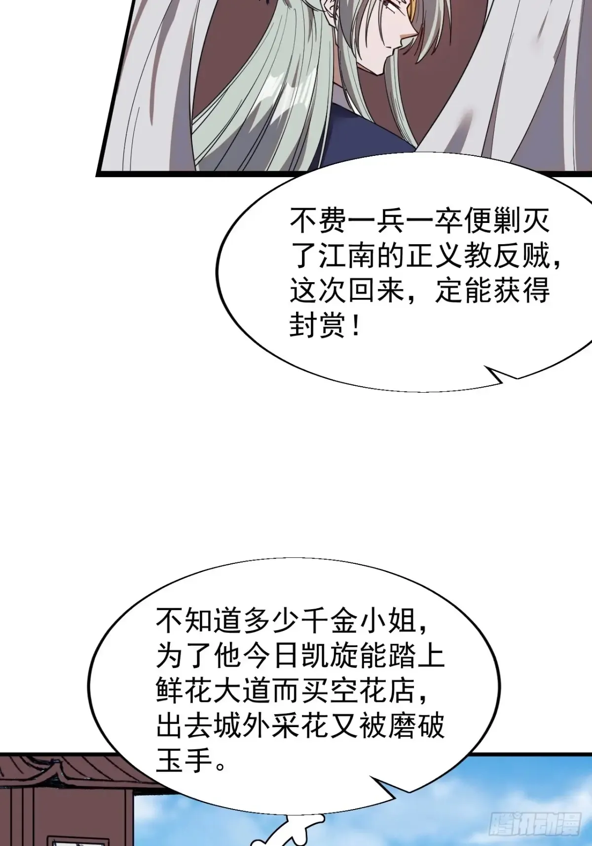 第七百七十六话：有事相求30