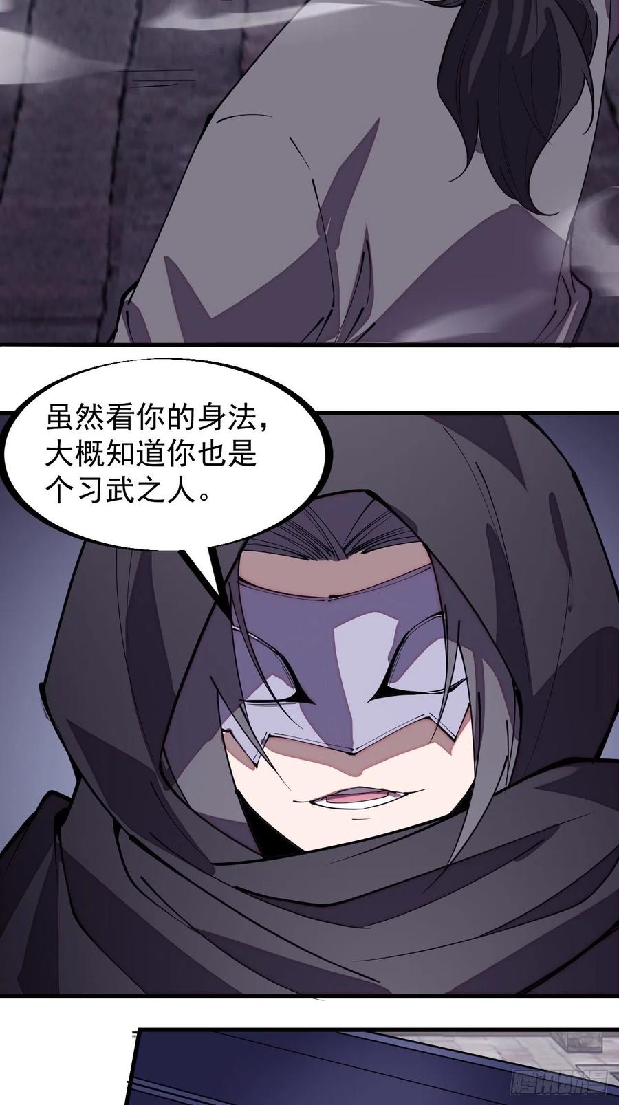 第二百零一话：我躺平了23