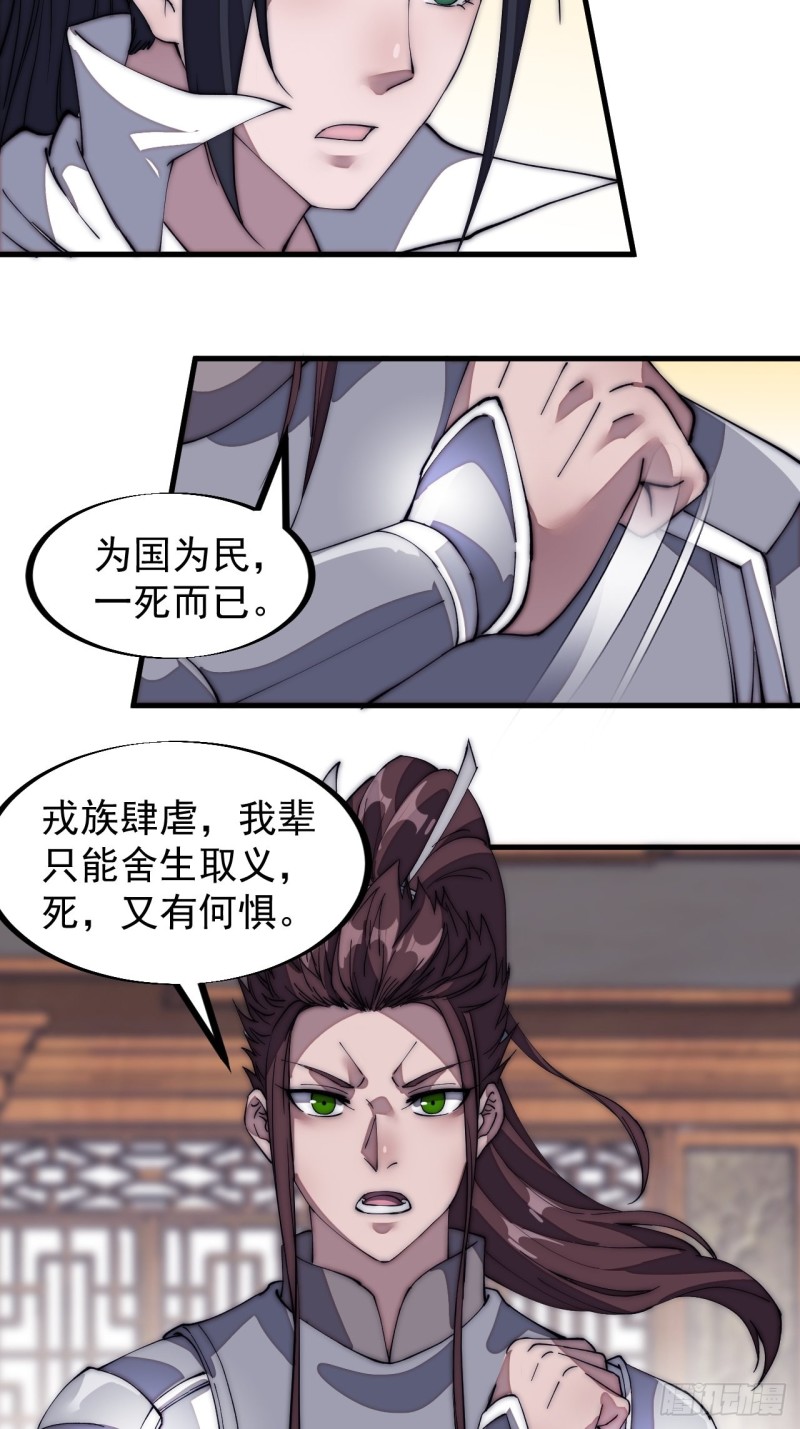 第一百二十九话：有心杀贼23