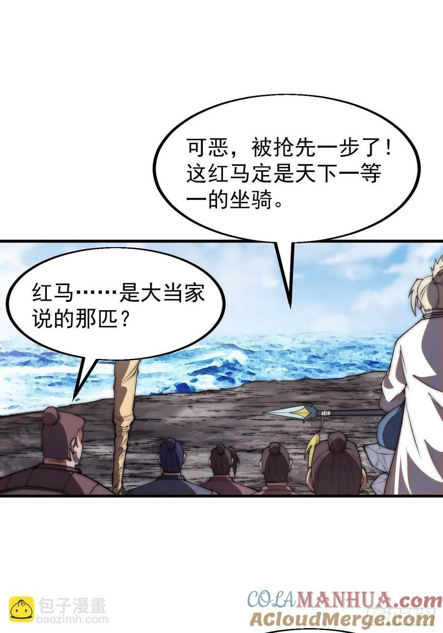 第六百零四话：救马26